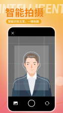 二寸证件照相馆 v2.3.1 app下载免费 截图