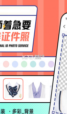 二寸证件照相馆 v2.3.1 app下载免费 截图