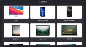 香山智能 v1.11.31 安卓app安装下载 截图
