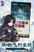 仙逆本尊 v0.0.7 无限代金券版 截图