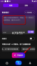 SunoAi中文站 v1.0.01 app下载免费 截图
