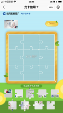 家庭拼图 v1.3.8 安卓app安装下载 截图