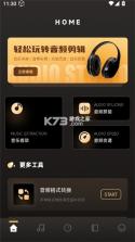 SunoAi中文站 v1.0.01 app下载免费 截图
