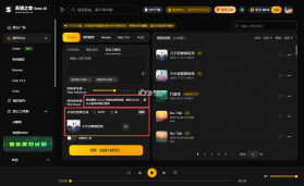 SunoAi中文站 v1.0.01 app下载免费 截图
