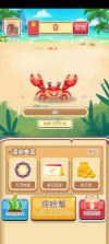 螃蟹生存 v11.0.0 下载免费 截图