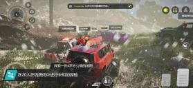 全球越野在线 v1.5.9 下载手机版 截图
