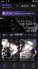 Lumeow v3.0.0 ai聊天软件下载 截图