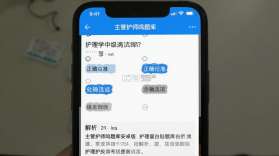 主管护师鸣题库 v2.1.7 安卓app安装下载 截图
