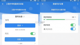 主管护师鸣题库 v2.1.7 安卓app安装下载 截图