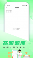 主管护师鸣题库 v2.1.7 安卓app安装下载 截图