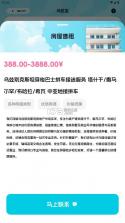 乌兹宝 v1.1.8 app下载 截图