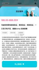 乌兹宝 v1.1.8 app下载 截图
