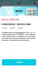 乌兹宝 v1.1.8 app下载 截图