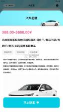 乌兹宝 v1.1.8 app下载 截图