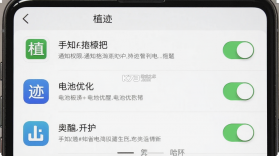 植迹 v2.0.0 安卓app安装下载 截图
