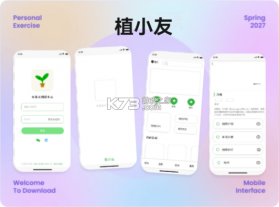 植迹 v2.0.0 安卓app安装下载 截图
