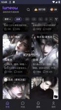 Lumeow v3.0.0 ai聊天软件下载 截图