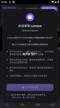 Lumeow v3.0.0 ai聊天软件下载 截图