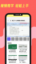 Excel电子表格手机版 v7.5.6 app下载免费 截图