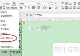 Excel电子表格手机版 v7.5.6 app下载免费 截图