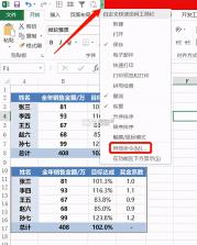 Excel电子表格手机版 v7.5.6 app下载免费 截图