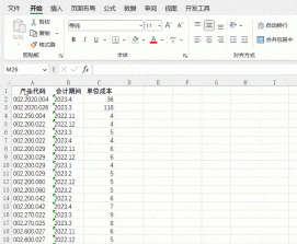 Excel电子表格手机版 v7.5.6 app下载免费 截图