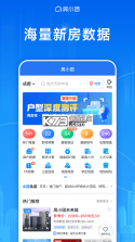 房小团 v2.3.6 官方抖音app下载入口 截图