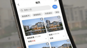 房小团 v2.3.6 官方抖音app下载入口 截图