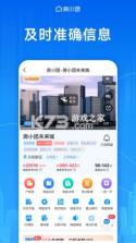 房小团 v2.3.6 官方抖音app下载入口 截图