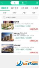 房小团 v2.3.6 官方抖音app下载入口 截图
