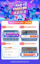 房小团 v2.3.6 官方抖音app下载入口 截图