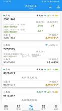 ZKS Cloud v1.9.9 app下载免费 截图