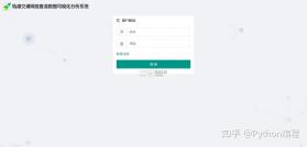 城轨曦寓员工端 v1.9.17 app下载安装 截图