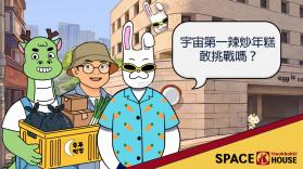 宇宙年糕店 v1.00.07 游戏下载官方版 截图
