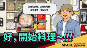 宇宙年糕店 v1.00.07 游戏下载官方版 截图