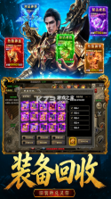 雄征之战 v1.0.0 传奇手游 截图