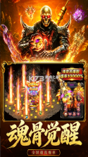 雄征之战 v1.0.0 传奇手游 截图