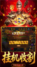 雄征之战 v1.0.0 传奇手游 截图