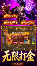 雄征之战 v1.0.0 传奇手游 截图