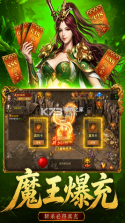 雄征之战 v1.0.0 传奇手游 截图