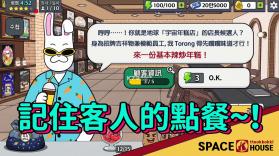 宇宙年糕店 v1.00.07 游戏破解版下载 截图