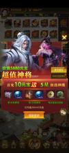 无畏三国 v1.0.0 0.1折双648免费版 截图
