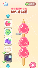 糖葫芦达人 v1.232.0 官方下载安装 截图