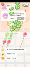 糖葫芦达人 v1.232.0 官方下载安装 截图