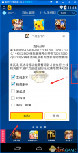 飞刀进化 v1.2.8 安卓下载 截图