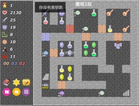 魔塔-织梦 v0.0 游戏下载 截图