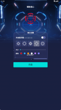 瞄准实验室 v1.5 下载免费 截图
