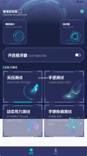 瞄准实验室 v1.5 下载免费 截图