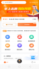 掌上无忧高考志愿 v1.0.1 app下载免费 截图