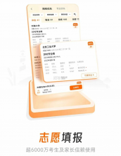 掌上无忧高考志愿 v1.0.1 app下载免费 截图